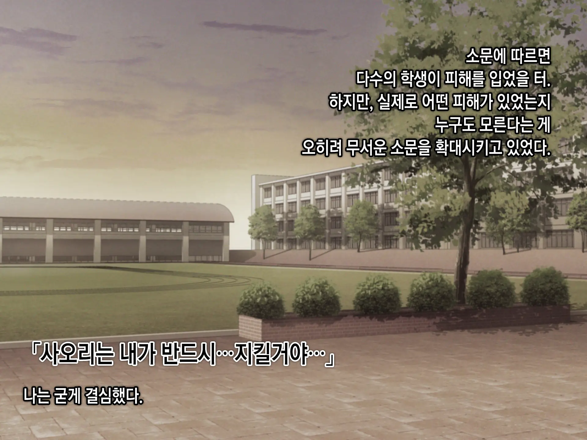 Saimin Netori Himitsu Shidou ~Charao Kyoushi Ni Saimin Appli De Netorareta Seitokaichou - Shirakawa Saori No Baai~ | 최면네토리비밀지도 ~양아치 남교사에게 최면어플로 네토라레당한 학생회장 시라카와 사오리의 경우~